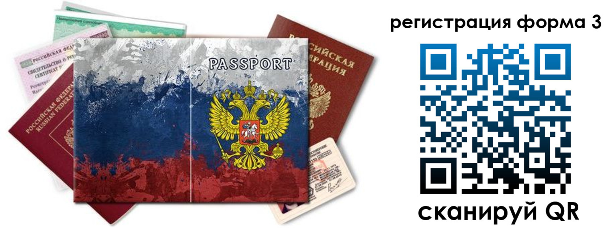 миграционный учет в Луге