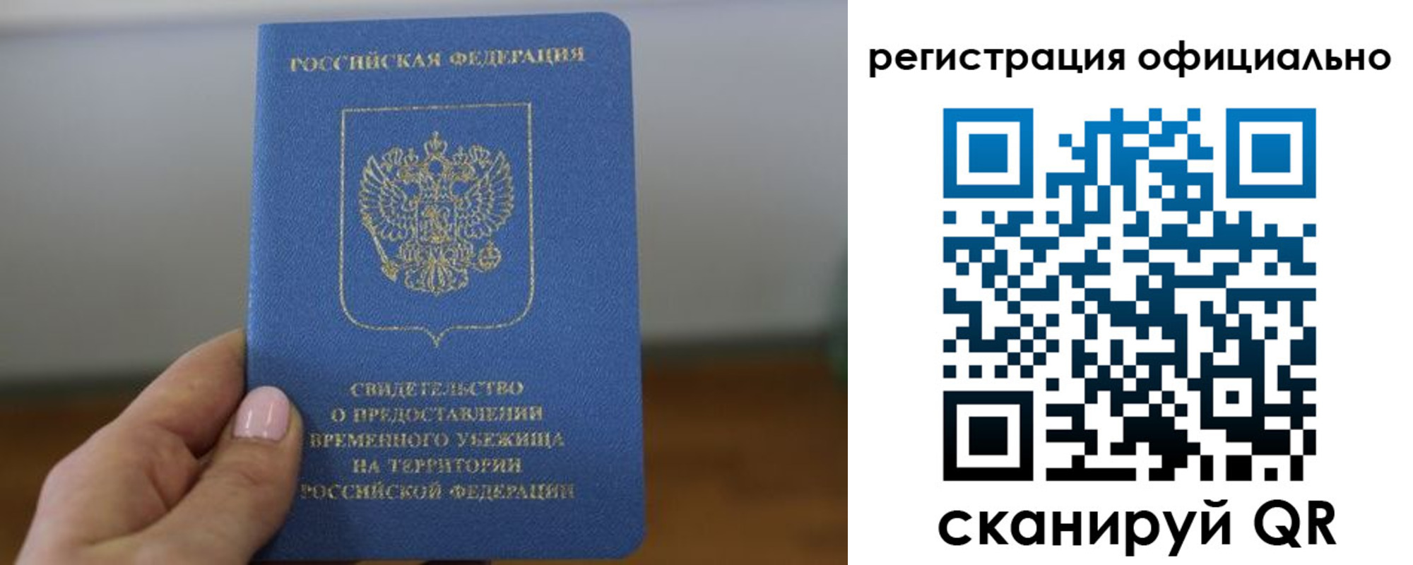 регистрация в Луге